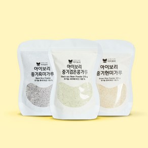 [베스트 잡곡가루세트A] 흑미+검은콩+현미 세척완료 유기농 재료 큐브 토핑 베이스죽