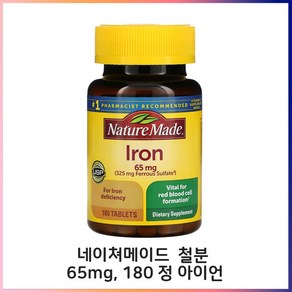 네이쳐메이드 철분 65mg 180 정 아이언, 1개, 180정