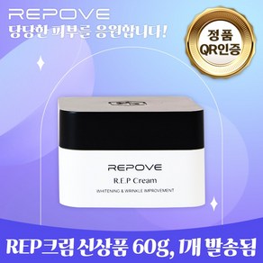 리포브 REP 크림 1+1 (2개), 1세트, 600g