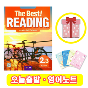 더 베스트 리딩 The Best Reading 2.3 (+영어노트)