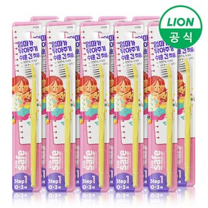 (라이온코리아) Kids Safe 어린이 칫솔x10개, 1개입, 10개, 2단계 (4~6세)