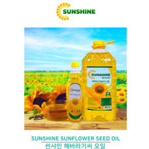 HALAL SUN FLOWER OIL. 프리미엄 썬샤인 해바라기씨유 HALAL Sunflowe oil 3L 튀김 부침 볶음 기름 식용유, 1개