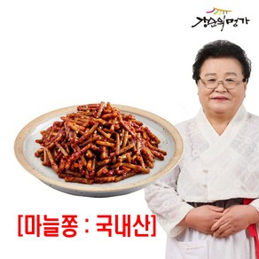 강순의명가 마늘쫑고추장무침, 1개, 1kg