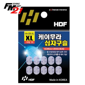 [HDF] HA-591 케이무라 십자구슬, 십자구슬 SS, 1개