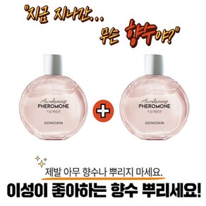 공스킨 프리미엄 각성 페로몬 향수 오리지널 블렌드 1+1, 100ml, 2개