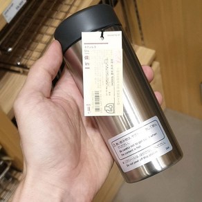 양품계획 무인양품 보온 보냉 보틀 약200ml