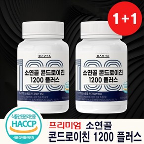 프리미엄 소연골 콘드로이친 1200 플러스 식약처인증 100% HACCP 2통(4개월), 2개, 60정