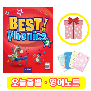 베스트 파닉스 Best Phonics 3 교재 (+영어노트)