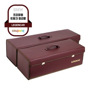 LEGENCAR bmw 새차용품 트렁크 보관함 수납형 m x1 x3 x4 x7 g60, RED