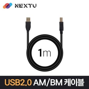 넥스트 NEXT-1664U2-AB USB2.0 AM-BM 1M 데이터 케이블 NEXT 1664U2-AB, 1개