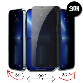 시미 갤럭시A52S 5G 하이브리드 사생활보호필름 3매입, 아이폰SE3, 3개