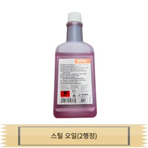 스틸 오일 예초기 오일 엔진톱 2행정 씨씨오일 ts800 전용오일, 엔진 예초기 2행정 오일 고급형 식물성 매연 저감 카본, 1개