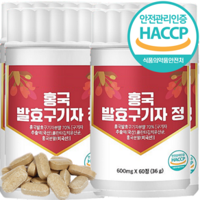 해썹인증 홍국균 발효 구기자 분말 가루 정 국내산 홍국발효구기자 국산 프리미엄 HACCP 인정