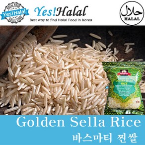 바스마티 쌀 Basmati Rice (1Kg), 1개, 1kg