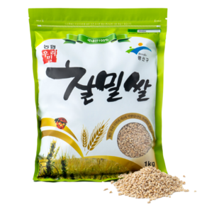 우리밀 찰 통밀쌀 10kg(1kg 10개) 국산밀 토종 찰진 통밀쌀 농협생산, 10개, 1kg