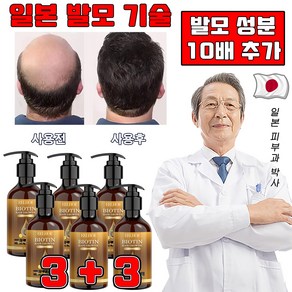 일본 개발 1/1+1 바이오틴 탈모 샴푸 탈모 완화 비오틴 손상모발개선 샴푸 투피활력 남녀공용 선물 랜덤 증정, 6개, 100ml