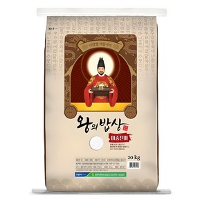 청원생명농협 왕의밥상 백미, 상등급, 20kg, 1개