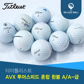 로스트볼 타이틀리스트 AVX 투어스피드 혼합 흰볼 AA-급 30알 3피스 골프공, 1개, 30개입