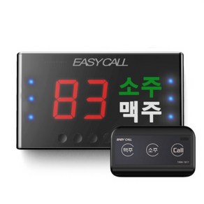 이지콜 FY-300 소주맥주 호출벨 + 수신기 세트, 1세트