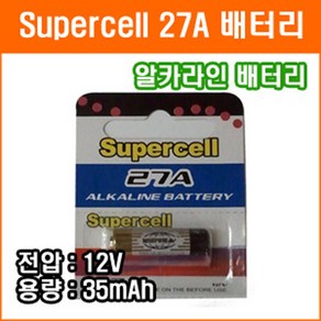 수퍼셀 27A 1개 알카라인 VA27GA A27 NB27M V27G K828 GP27A E27A 자동차 리모컨 계측기기 카메라 동조기 건전지