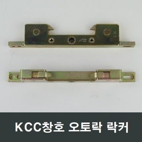 KCC 2포인트 정품 락커 오토락 부속 수리 핸들 손잡이 2point slide, 1개