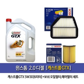 캐스트롤GTX 윈스톰 2.0디젤 캐스트롤GTX (6Lx1개)6L 엔진오일 1168-A2129