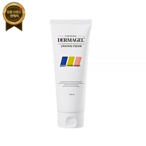 DERMAGEL 더마겔 오리지널 크림 150ml 건조 버짐 각질 끈적임없는 고보습 저자극무료교환반품