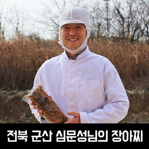 군산특산품 무장아찌 500g (나나스케 나나스끼 나라즈케 나나스께 나라스케 나나스키)