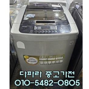 [중고가전] LG .통돌이세탁기 15키로