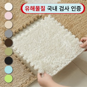 블링비 발따뜻 거실 조립식 퍼즐 러그 매트 카페트 바닥 타일 30*30cm