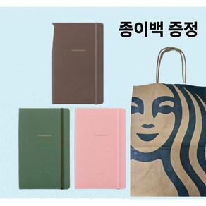 스타벅스 2025 다이어리. 데일리 플래너(그린 핑크) 언데이티드 플래너(브라운) Starbucks X Moleskine Diary Planner [종이백 증정]