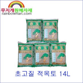 (무지개) 초고질(초경질) 적옥토 14L+ 대립/중립/소립/세립/미립 중 최상의 품질, (M)중립, 1개, 14L