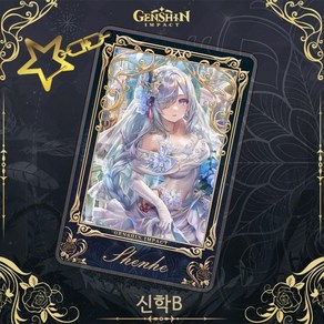 [당일출고] 원신 골든로즈 스퀘어 동인 일러스트 여캐 히로인 미소녀 키링 열쇠고리 게임굿즈, 신학B, 1개