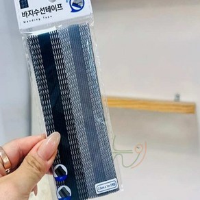 늘정 바지 수선테이프 2.5CMX1M 2개입 바지기장수선, 1개