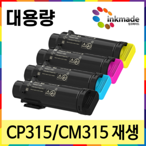 후지제록스 제록스 cp315dw 대용량 재생토너 DP cm315z cp315 cm315, 4. 노랑대용량재생토너, 1개