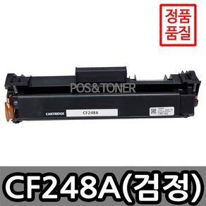 포스앤토너 HP호환용 재생토너 CF248A CF248X M15A M15W M28A M28W M29, 1개, CF248A(표준용량)