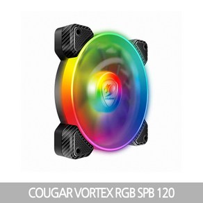 쿠거 VORTEX RGB SPB 120 케이스쿨러, 1개