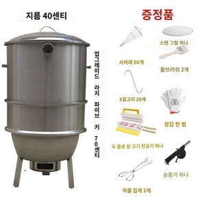 구이 그릴 화로대 훈연 통삼겹 훈제 야외 캠핑 꼬치, 업그레이드 라지 파이브+, 1개