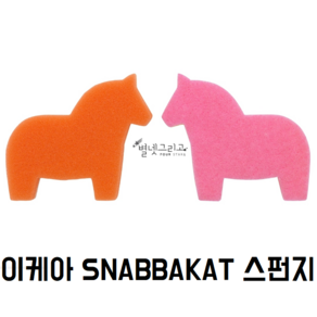 이케아 SNABBAKAT 스나바카트 스펀지/수세미/주방용품/식기세척, 1개, 1개, 핑크오렌지_503.536.88