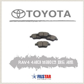 토요타 RAV4 4세대 브레이크패드_앞_라브4브레이크패드_쎄라믹 브레이크패드 리히텐_W24337