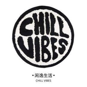 러그 단모 거실 카페트 Chill Vibes 레저 라이프 홈 퓨리 라운드 유행 스타일 블랙 앤 화이트 침실 미끄럼 방지 침대 옆 카펫