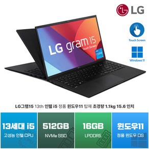 LG그램 15인치 16인치 17인치 인텔 최신 13세대 16GB 32GB 1TB 2TB WIN11 360도회전 2in1 터치 스크린 노트북, 15Z90R-P.AAC6U1, WIN11 Home, 512GB, 블랙