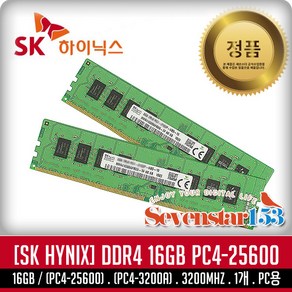 SK하이닉스 SK하이닉스(정품) DDR4 16GB PC4-3200/25600 데스크탑PC용 DIMM ~SS153, 1개