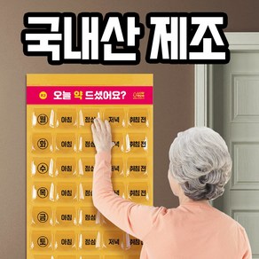 주간약달력 큰 사이즈 소나무약달력 위클리약달력