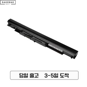 호환 HP 노트북배터리 HP HS03 HS04 배터리 HP HSTNN-PB6T HSTNN-LB6V 노트북배터리