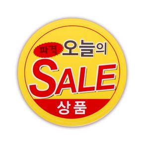 정육스티커 SS01 단 1000매 정육점 마트 고깃집 세일스티커 고기와함께