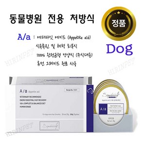 [동물병원 정품] 시그니처바이 A/a 반려견용 (30g x 8개), 30g, 8개, 닭