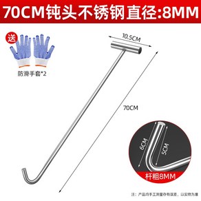 맨홀 갈고리 지렛대 하수구 스테인레스 뚜껑 철물 오프너 개폐기 커버 개방기, 09. 70cm(8MM스테인레스)무딘타입, 1개