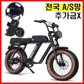 AU테크 자토바이 엑스트랙 몬스터 850W 48V, 블랙, 알루미늄