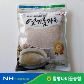 함평 나비골농협 엿기름가루 500g 1kg 티백 240g 국산 보리로 만든 엿기름